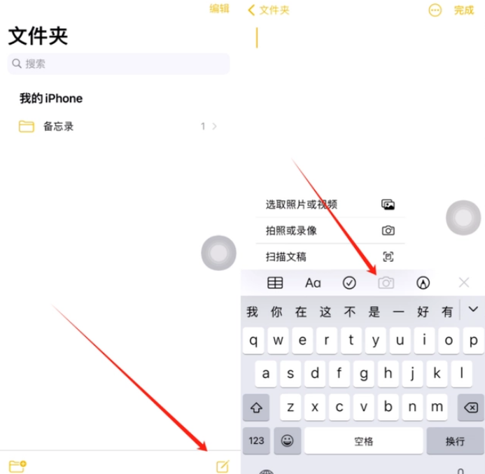 魏县苹果维修网点分享怎么使用iPhone备忘录扫描证件 