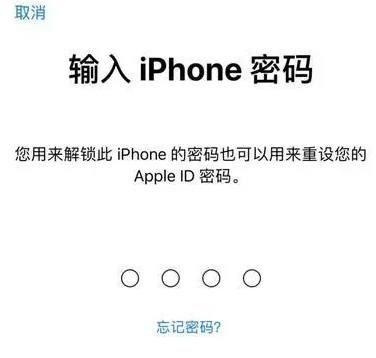 魏县苹果15维修网点分享iPhone 15六位密码怎么改四位 