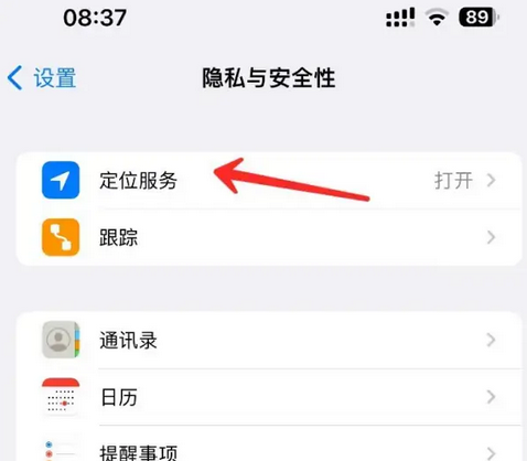 魏县苹果客服中心分享iPhone 输入“发现石油”触发定位