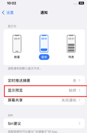 魏县苹果售后维修中心分享iPhone手机收不到通知怎么办 