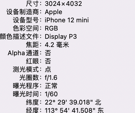 魏县苹果15维修服务分享iPhone 15拍的照片太亮解决办法 