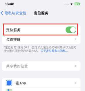 魏县苹果维修客服分享如何在iPhone上隐藏自己的位置 