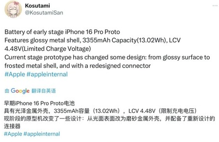 魏县苹果16pro维修分享iPhone 16Pro电池容量怎么样