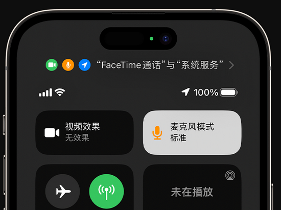 魏县苹果授权维修网点分享iPhone在通话时让你的声音更清晰 