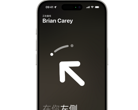魏县苹果15维修iPhone15使用“查找”与朋友见面
