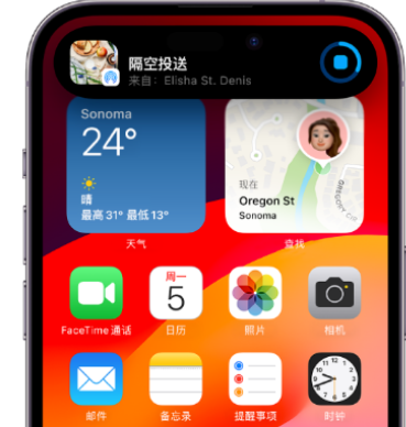 魏县apple维修服务分享两台iPhone靠近即可共享照片和视频