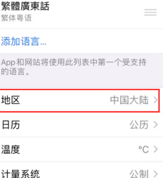 魏县苹果无线网维修店分享iPhone无线局域网无法开启怎么办