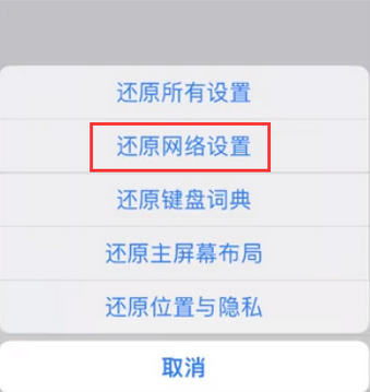 魏县苹果无线网维修店分享iPhone无线局域网无法开启怎么办