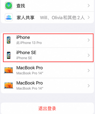 魏县苹魏县果维修网点分享iPhone如何查询序列号