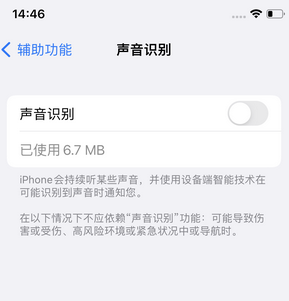 魏县苹果锁屏维修分享iPhone锁屏时声音忽大忽小调整方法