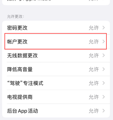 魏县appleID维修服务iPhone设置中Apple ID显示为灰色无法使用