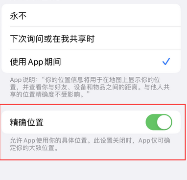 魏县苹果服务中心分享iPhone查找应用定位不准确怎么办