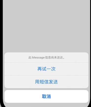 魏县apple维修iPhone上无法正常发送iMessage信息