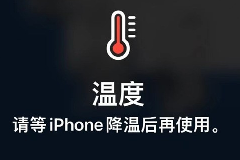 魏县苹果维修站分享iPhone手机发烫严重怎么办 