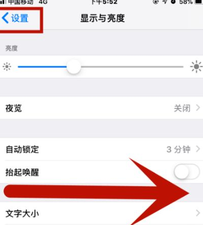 魏县苹果维修网点分享iPhone快速返回上一级方法教程 