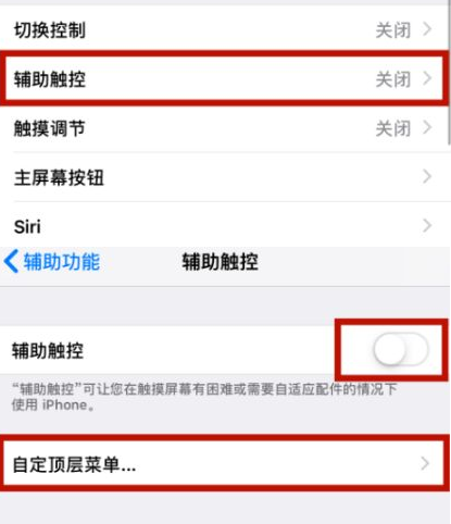 魏县苹魏县果维修网点分享iPhone快速返回上一级方法教程