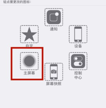 魏县苹魏县果维修网点分享iPhone快速返回上一级方法教程