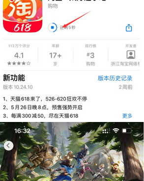 魏县苹果维修站分享如何查看App Store软件下载剩余时间 