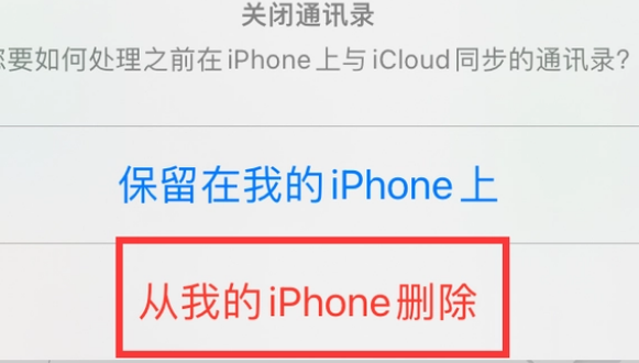 魏县苹果14维修站分享iPhone14如何批量删除联系人 