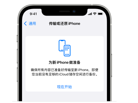 魏县苹果14维修网点分享iPhone14如何增加iCloud临时免费空间