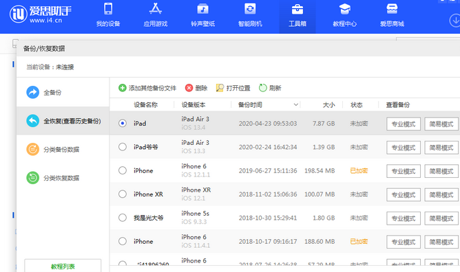 魏县苹果14维修网点分享iPhone14如何增加iCloud临时免费空间