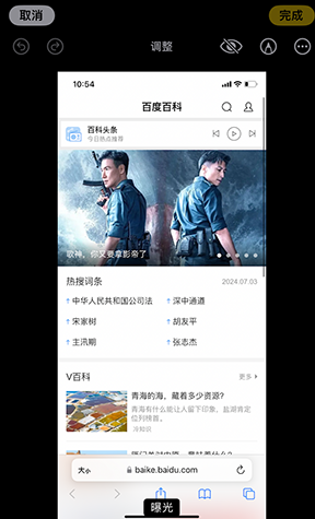 魏县iPhone维修服务分享iPhone怎么批量修图