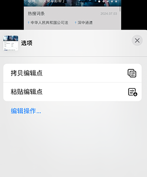 魏县iPhone维修服务分享iPhone怎么批量修图