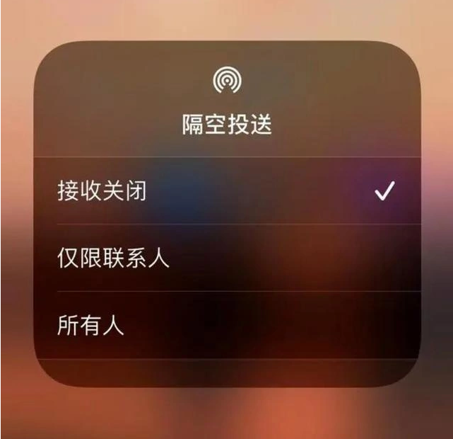 魏县苹果指定维修店分享iPhone如何避免隔空收到不雅照 