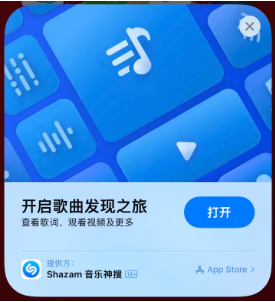 魏县苹果14维修站分享iPhone14音乐识别功能使用方法 