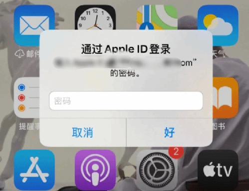 魏县苹果设备维修分享无故多次要求输入AppleID密码怎么办 