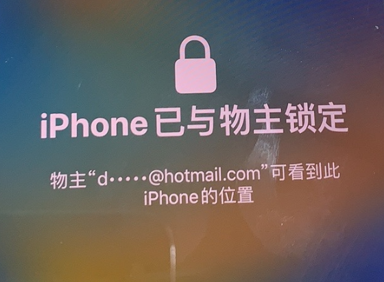 魏县苹果维修分享iPhone登录别人的ID被远程锁了怎么办? 