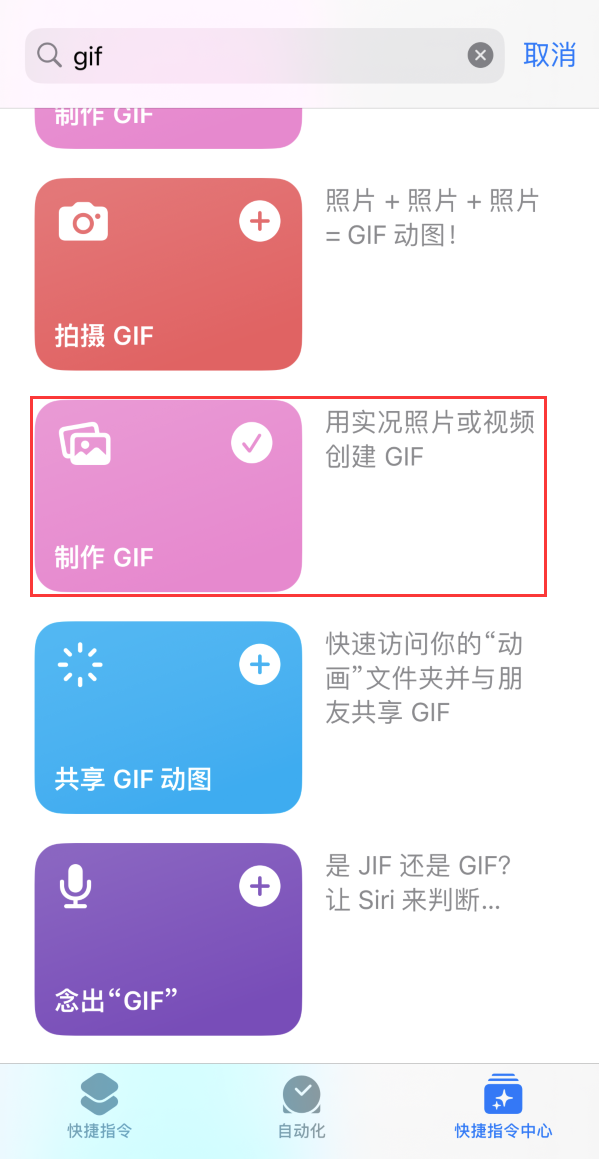 魏县苹果手机维修分享iOS16小技巧:在iPhone上制作GIF图片 