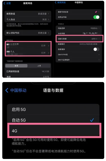 魏县苹果手机维修分享iPhone14如何切换4G/5G? iPhone14 5G网络切换方法 