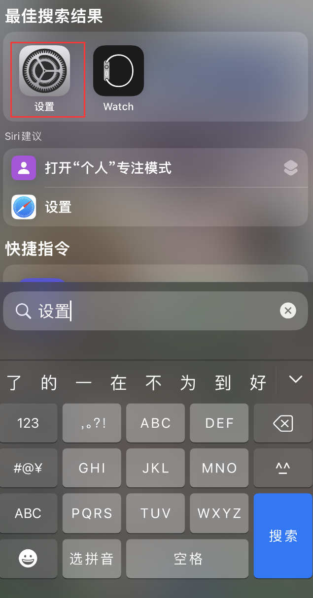 魏县苹果手机维修分享：iPhone 找不到“设置”或“App Store”怎么办？ 