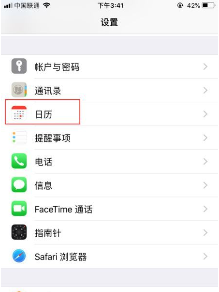 魏县苹果14维修分享如何关闭iPhone 14锁屏上的农历显示 