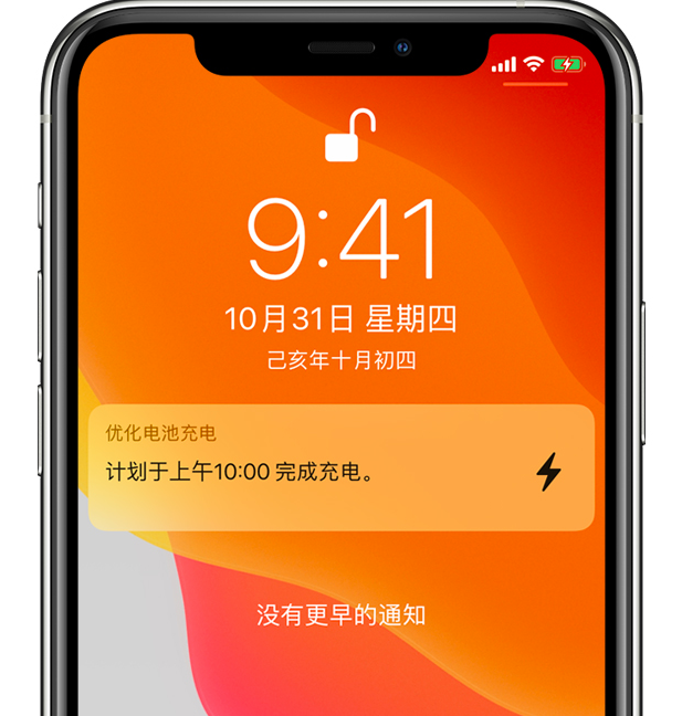 魏县苹果手机维修分享iPhone 充不满电的原因 