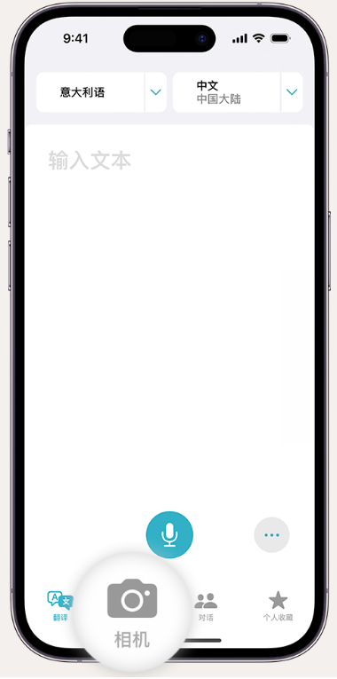 魏县苹果14维修店分享iPhone14通过摄像头取景实时翻译文本教程 