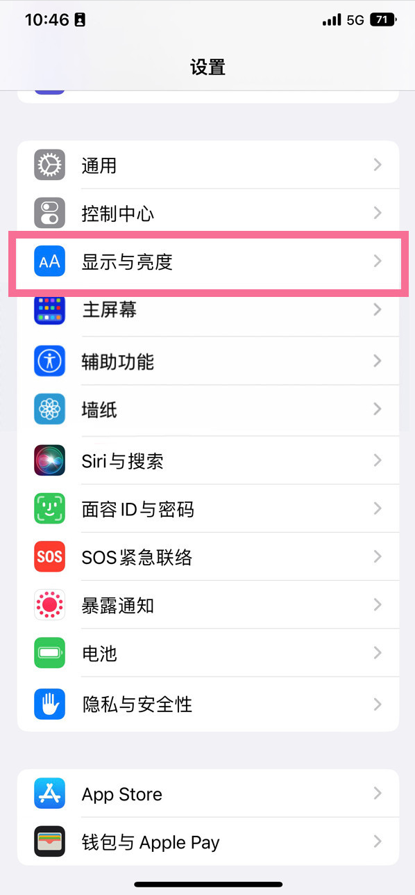 魏县苹果14维修店分享iPhone14 plus如何设置护眼模式 