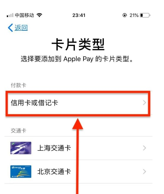 魏县苹果手机维修分享使用Apple pay支付的方法 