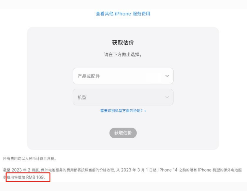 魏县苹果手机维修分享建议旧iPhone机型赶紧去换电池 