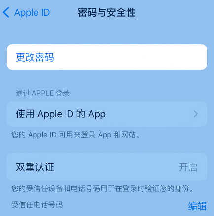 魏县苹果14维修店分享如何在 iPhone 14 上重设密码 