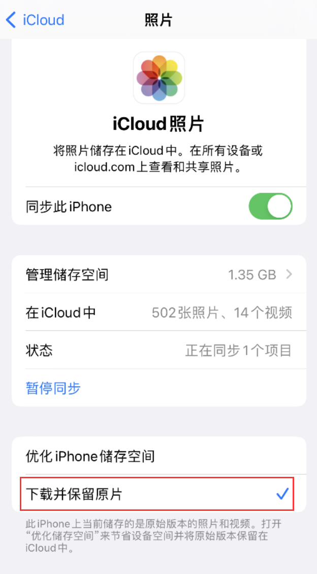 魏县苹果手机维修分享iPhone 无法加载高质量照片怎么办 