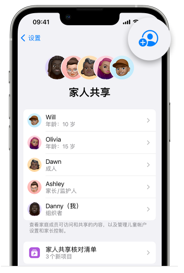 魏县苹果维修网点分享iOS 16 小技巧：通过“家人共享”为孩子创建 Apple ID 