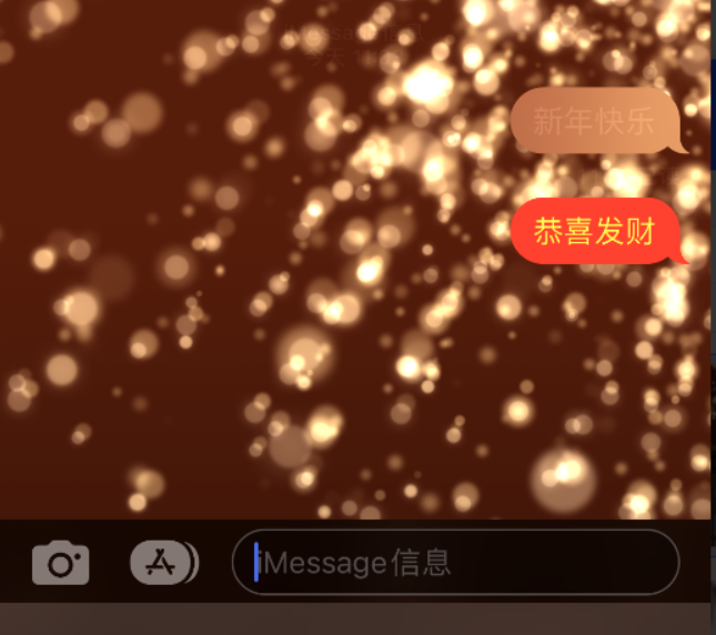 魏县苹果维修网点分享iPhone 小技巧：使用 iMessage 信息和红包功能 