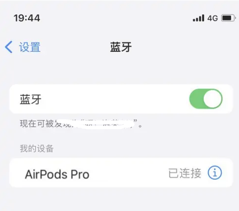 魏县苹果维修网点分享AirPods Pro连接设备方法教程 