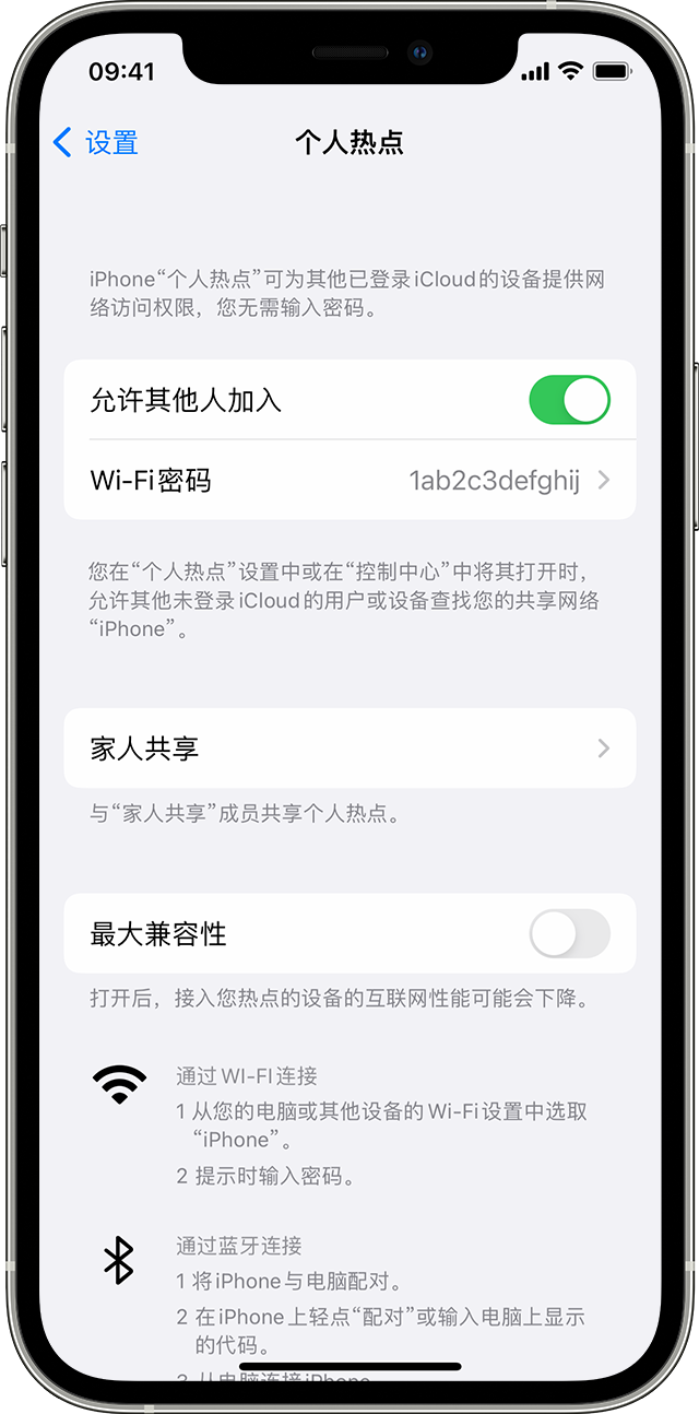 魏县苹果14维修分享iPhone 14 机型无法开启或使用“个人热点”怎么办 