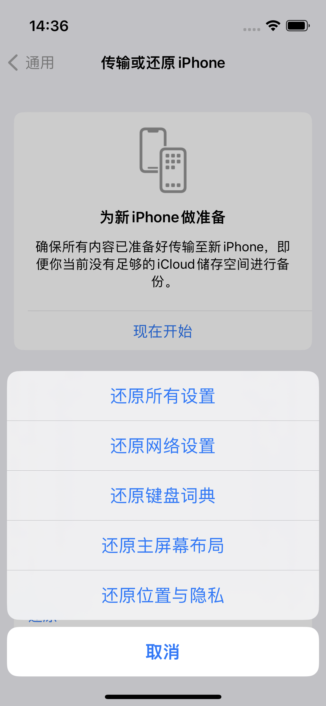 魏县苹果14维修分享iPhone 14上网慢怎么办？ iPhone 14 WiFi怎么提速？ 