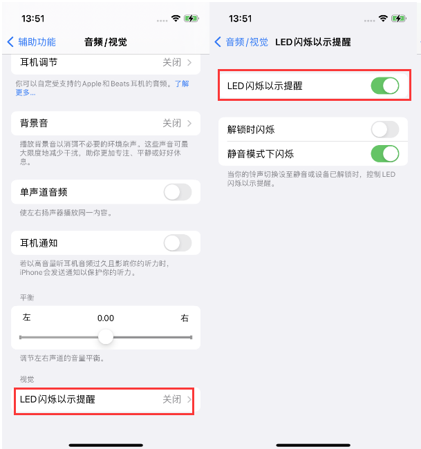 魏县苹果14维修分享iPhone 14来电闪光灯开启方法 