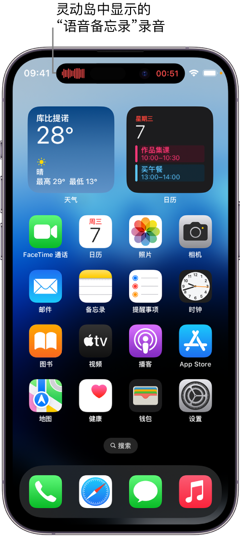 魏县苹果14维修分享在 iPhone 14 Pro 机型中查看灵动岛活动和进行操作 