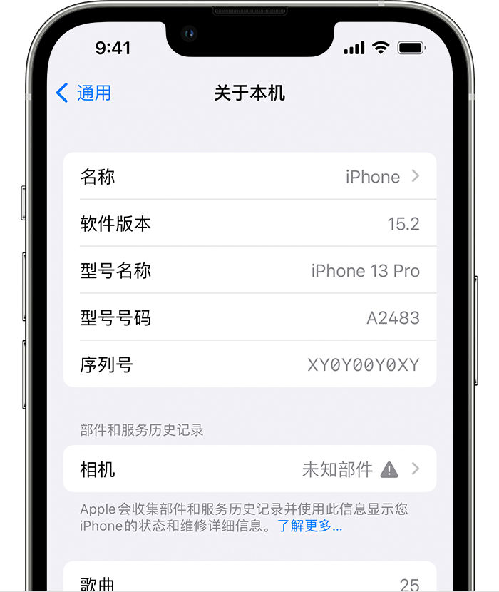 魏县苹果维修分享iPhone 出现提示相机“未知部件”是什么原因？ 